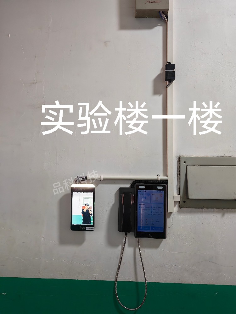 品科校園視頻話機